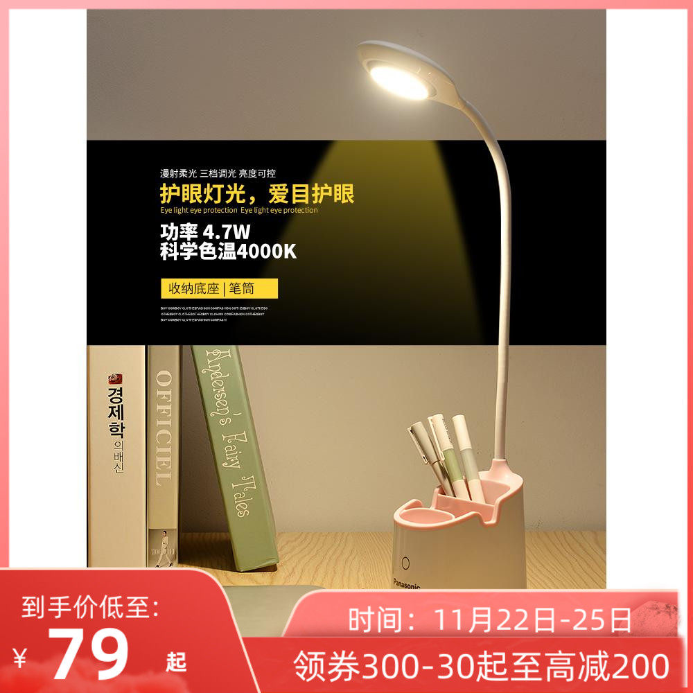 松下LED笔筒灯儿童学习台灯地摊灯夜市灯宿舍灯床头灯|msdalam kategori keluarga memasang ibu, Lampu &amp; Lighting Fixtures, lampu meja, lampu meja - dari Buy2taobao.com untuk memberikan perkhidmatan ejen Taobao profesional membeli