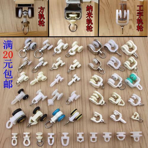 窗帘轨道滑轮加厚挂钩老式轮配件