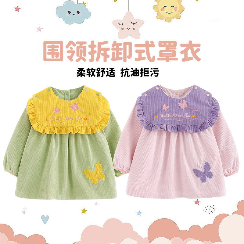 秋冬女宝宝防水防脏灯芯绒罩衣女反穿衣/罩衣