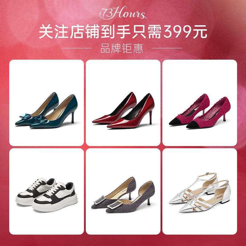 【399元高跟鞋福袋】73hours女鞋春夏新款高跟鞋女气质高级不累脚