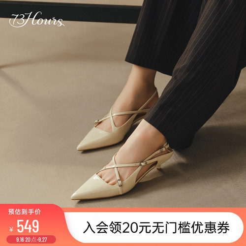 73hours尖头法式经典凉鞋