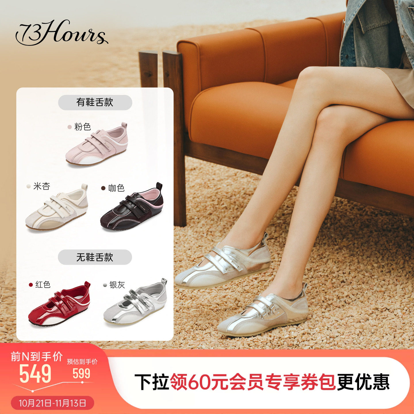明星同款73hours女鞋极速甜心25秋季新款红色德训鞋玛丽珍赛车鞋