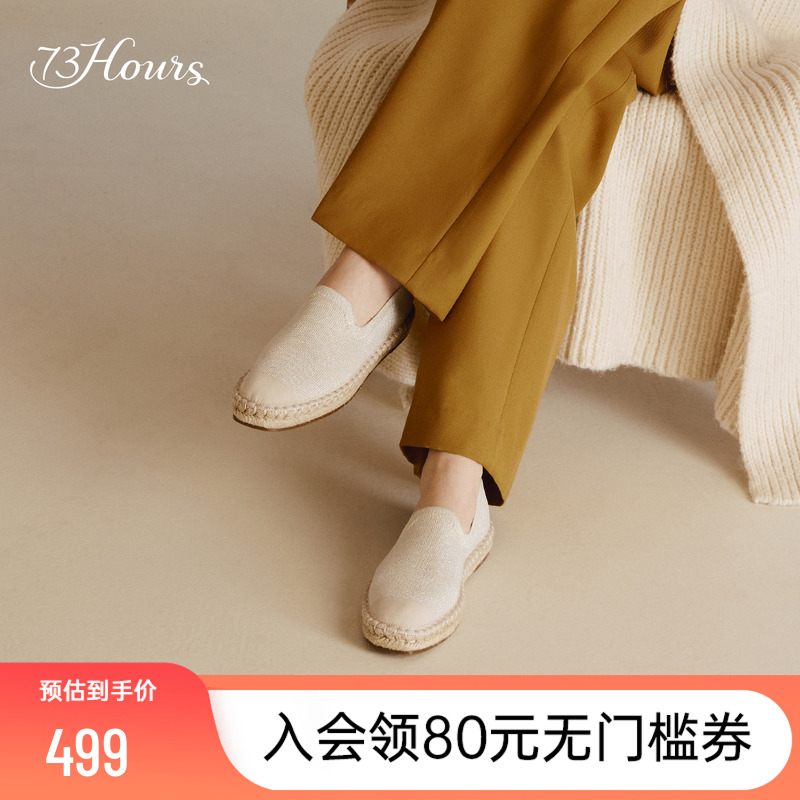 73hours渔夫鞋一脚蹬透气飞织鞋