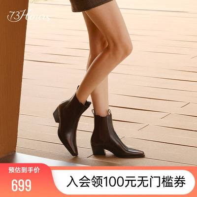 73hours复古厚底美拉德切尔西靴