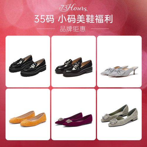 73hours春夏新款高跟平底单鞋