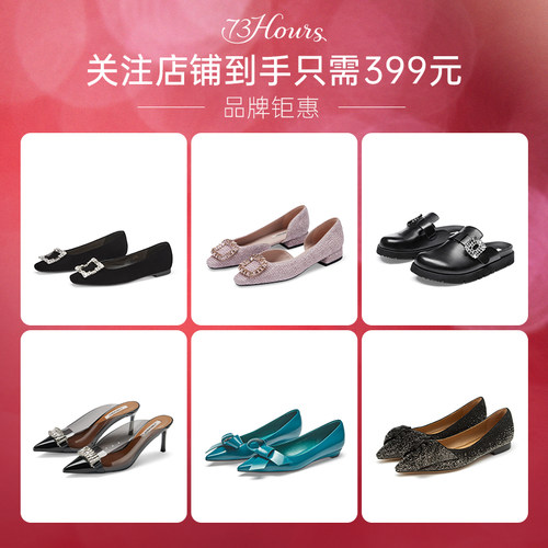73hours舒适时尚平底单鞋