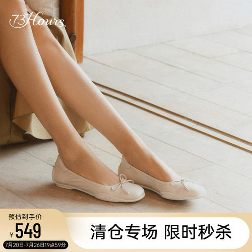 73hours运动底芭蕾鞋女法式