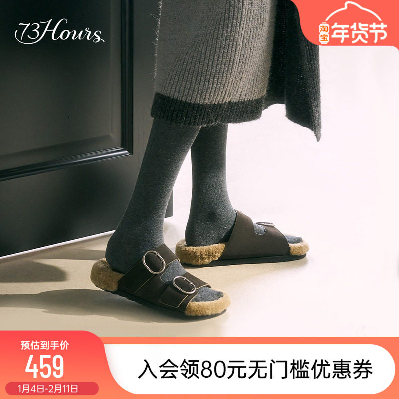 73hours女鞋暖暖热巧春季新款一脚蹬外穿平底毛毛鞋女勃肯拖鞋,女鞋,勃肯鞋/软木鞋,淘宝优惠券,粉丝福利购,淘宝优惠卷