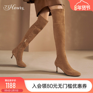 73hours女鞋迷恋舒适感冬季新款长筒靴瘦瘦靴显瘦高跟过膝靴子