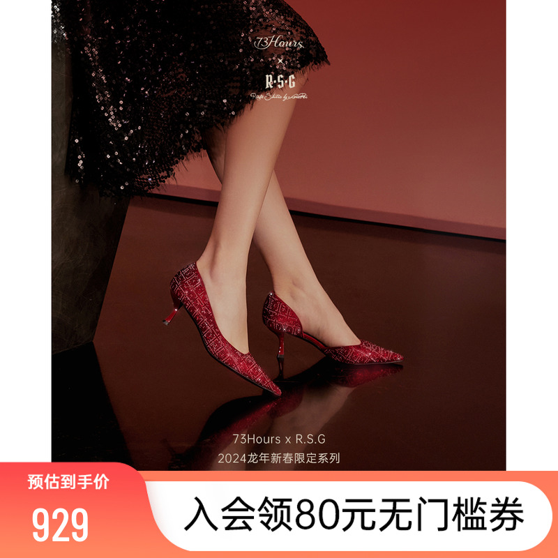 龙年新春限定系列红色细高跟鞋