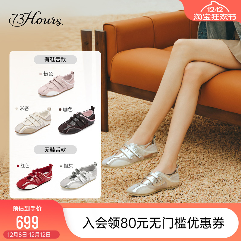 73hours红色德训鞋玛丽珍赛车鞋