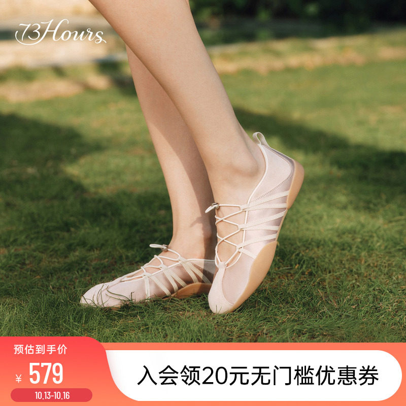 73hours女鞋甜度超标2026春季新款薄底芭蕾鞋女外穿平底休闲鞋