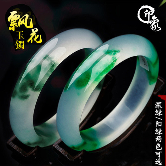 正品a级浅绿色带证书玉石手镯图片