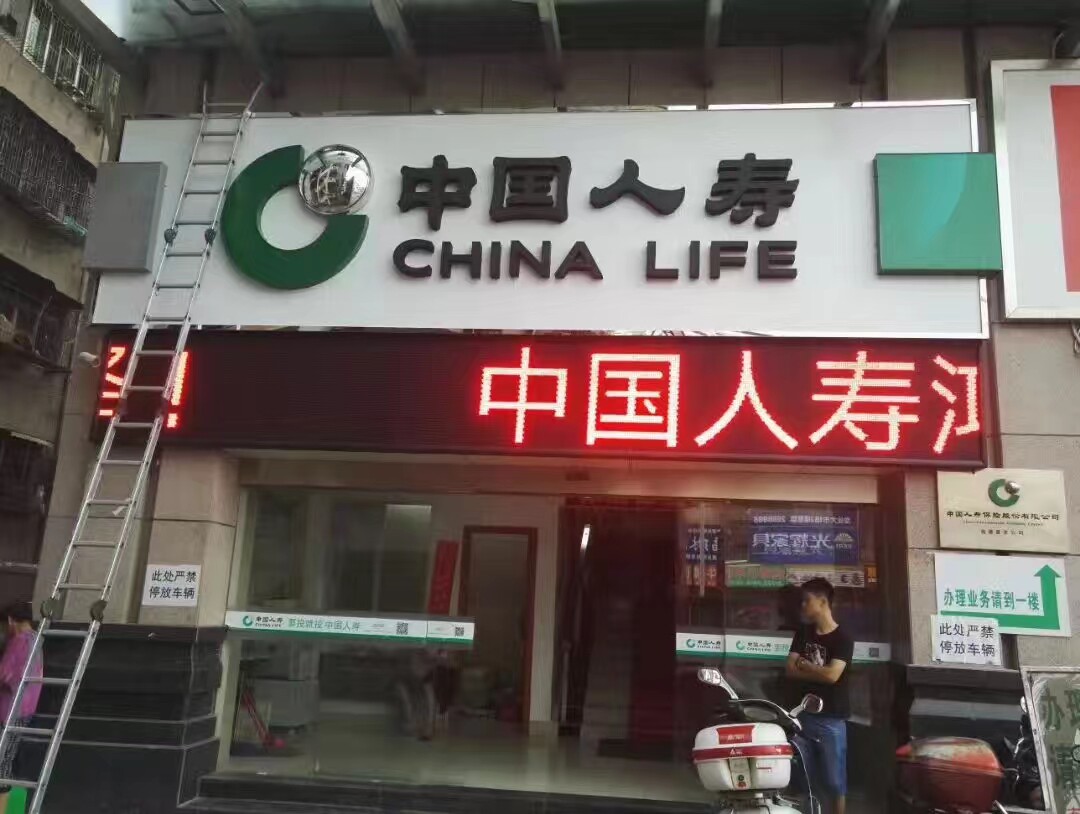 中国人寿标志金属圆球标识亚克力吸塑镀铬镀膜logo车标字发光灯箱