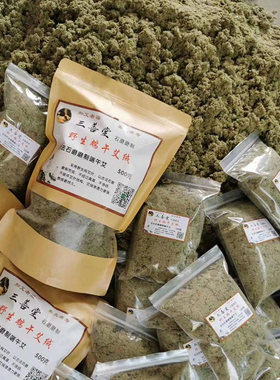 气交灸艾绒四川野生纯艾叶