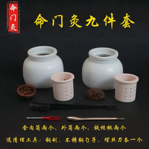 立新七灸命门合府节气台式支架