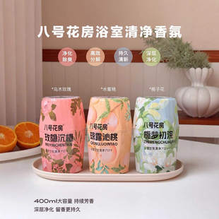 八号花房栀子花香薰花香香氛温和不刺激浴室厕所祛除异味持久留香