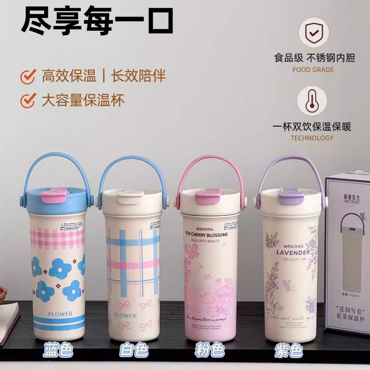 董董先生高颜值双饮吸管316不锈钢保温杯大容量女办公保冷保热杯,餐饮具,保冷/保温杯,淘宝优惠券,粉丝福利购,淘宝优惠卷