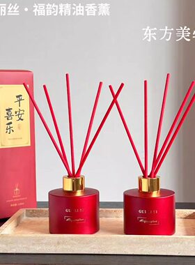 贵丽丝GILISI新年福韵精油香薰客厅香氛摆件红色盒装节日礼伴手礼