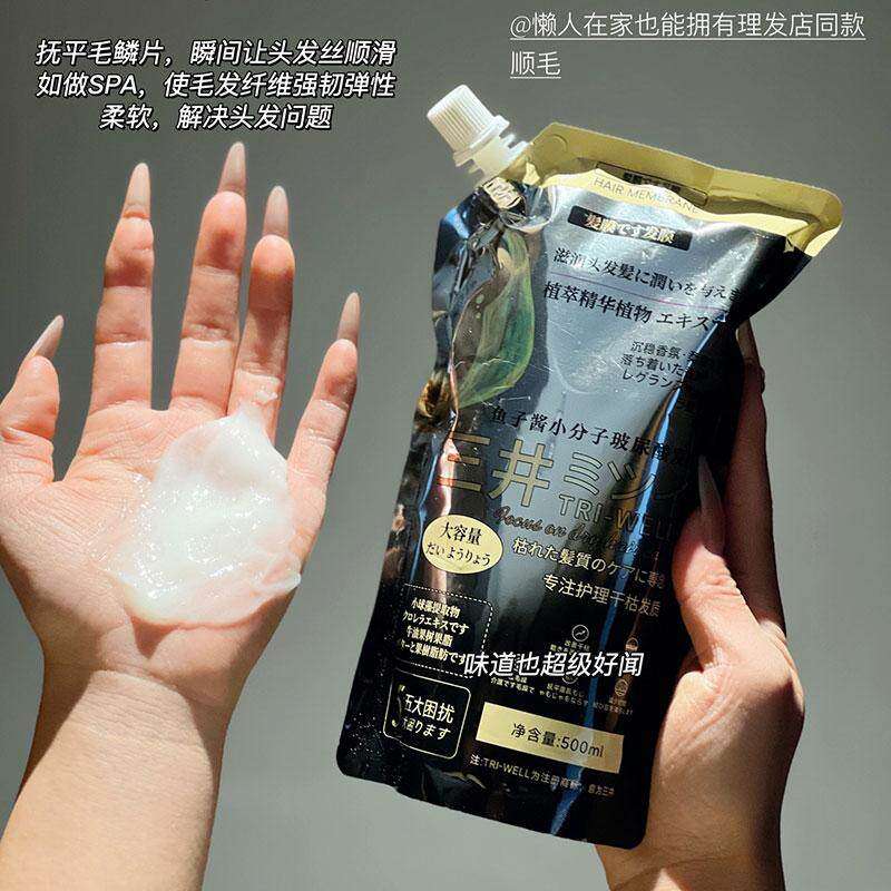 日本三井鱼子酱小分子玻尿酸发膜护发素护发顺滑留香烫染修复留香,美发护发/假发,发膜/蒸汽发膜/焗油膏,淘宝优惠券,粉丝福利购,淘宝优惠卷