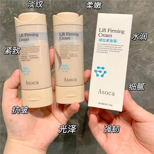 正品MFUPR提拉紧致面霜