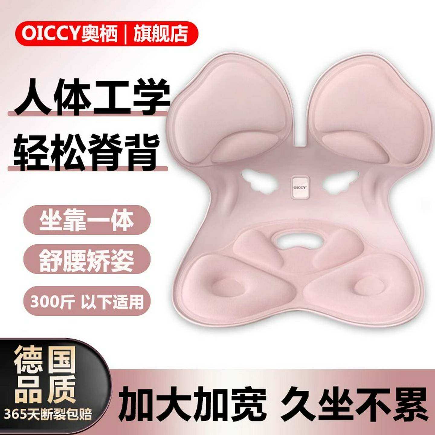 护腰坐垫座姿椅靠垫儿童成人学生腰部支撑人体工学久坐神器防驼背,居家布艺,美臀垫/保健坐垫,淘宝优惠券,粉丝福利购,淘宝优惠卷