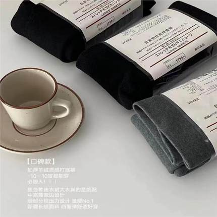 日本无印小羊绒打底裤1600D袜纯棉弹力秋冬款加绒350g连裤袜