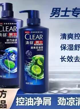 750ML男女通用超大瓶正装正品