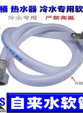 进水软管家用自来水管道热水器供水上水输水管PVC塑料白色橡胶管