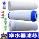 净水器过滤芯子自来水管道家用过滤器净水桶通用PP棉芯活性炭滤心