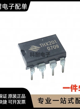 全新 THX201H THX201 电磁炉电源芯片IC DIP8（5只）