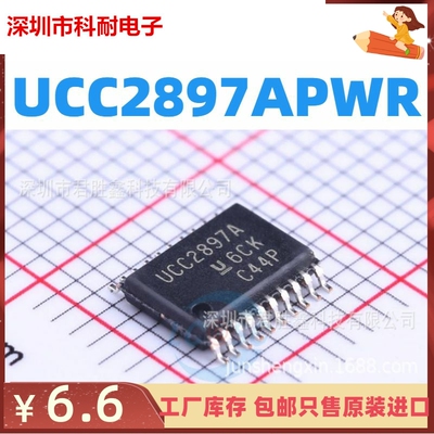 UCC2897A UCC2897APWR 全新 TI 原装热卖 TSSOP-20 质量保证