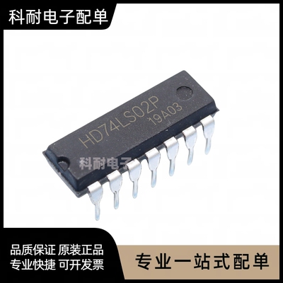 全新原装 HD74LS02P 2输入四或非门 直插DIP-14