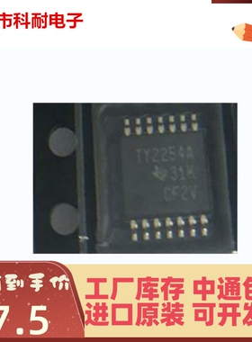 新品 TLV2254AIPWR 丝印TY2254A TSSOP-14 运算放大器 进口原装