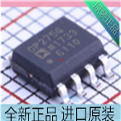 OP275GSZ??OP275GS??OP275G 经典音频双运放 SOP-8 贴片OP275