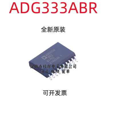 ADG333ABR ADG333ABRZ ADG333 ADG333A 原装新模拟开关 SOP-20