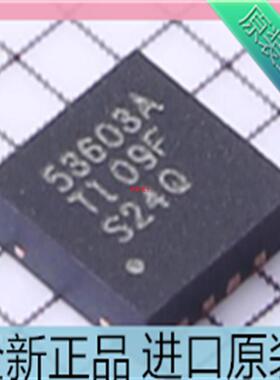 TPS53603ADRGR 丝印53603A 电源管理芯片 贴片SON8 进口原装