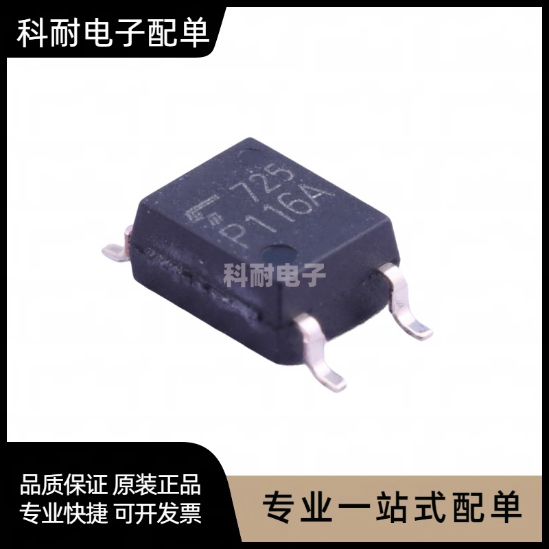 全新 P115A TLP115A 耦合器 贴片SOP-6