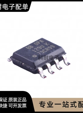 SOP-8贴片OPA129/134/189/277/350/376/380/445/627/655/657/690U