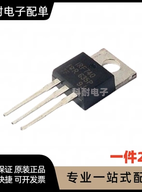 FHP740 场效电晶体 直插TO-220 全新原装（2只）