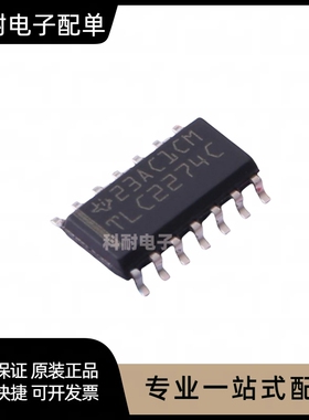 全新 TLC2274CDR TLC2274C 运算放大器 贴片SOP-14(绝非国产）