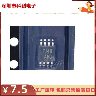 直拍 现货TLV4112IDGNR TLV4112IDGNRG4 AHQ 全新原装正品