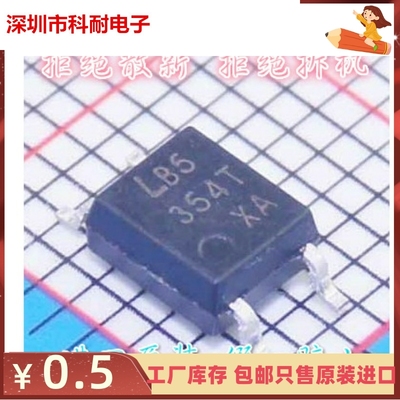 全新原装 LTV-354 LTV-354T SOP-4贴片 LTV354 光电输出光耦