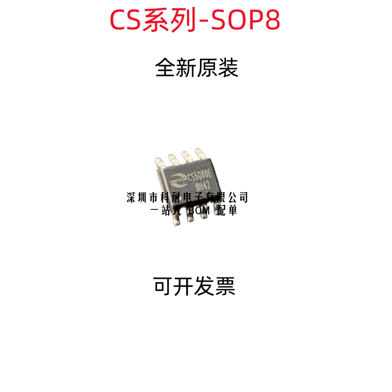 CS5080E CS5082E CS5090E CS5095E CS8118E CS8305E CS8505E SOP8