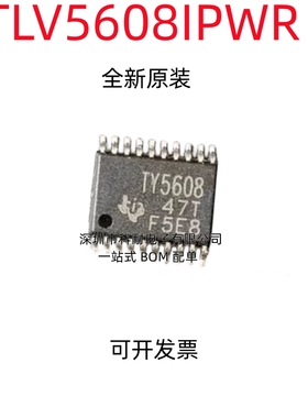 进口全新原装 TLV5608IPWR 数模转换器 TSSOP-20封装 TY5608
