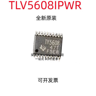 进口全新原装 TLV5608IPWR 数模转换器 TSSOP-20封装 TY5608