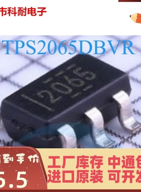 TPS2065DBVR TPS2065DBVT SOT23-5 丝印2065 电源开关芯片