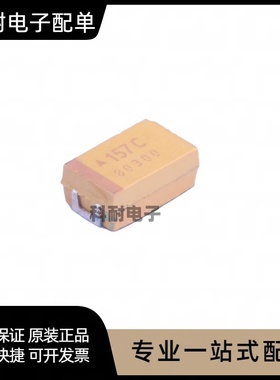 贴片 157C 150UF 16V E型 7343 黄色 有极性钽电解电容