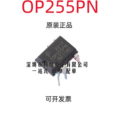 全新进口原装 TOP255PN TOP255PG TOP255P DIP7 电源管理芯片IC