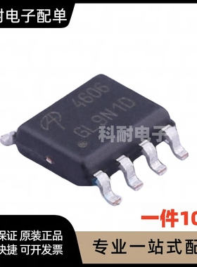 AO4606 MT4606 SI4606 常用N+P沟道MOS管 贴片SOP-8（10只）